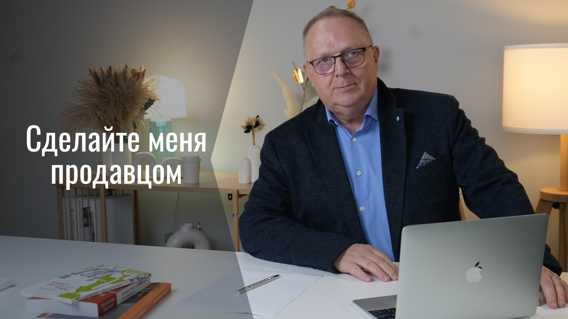 Курс состоит из 4 уроков и 5 записей ответов на вопросы.